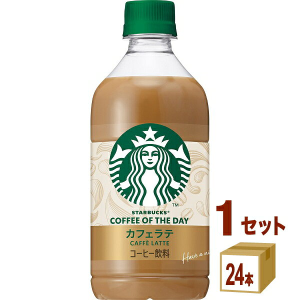楽天市場】スターバックスカフェラテの通販