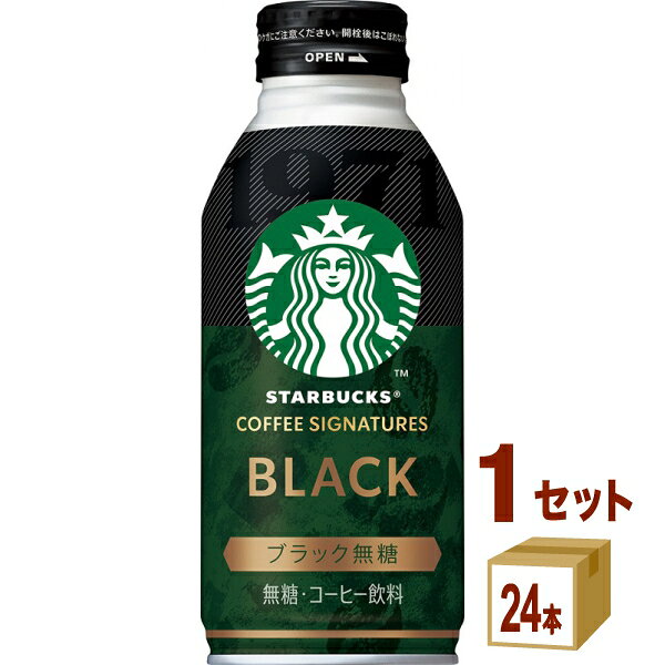 サントリー スターバックス COFFEE SIGNATURES ブラック ボトル缶 380g×24本×1ケース (24本)【送料無料※一部地域は除く】 コーヒー