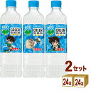 【数量限定】サントリー グリーンダカラ 名探偵コナンボトル 600ml×24本×2ケース (48本) 飲料【送料無料※一部地域は除く】 熱中症対策 スポーツドリ...