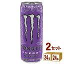 アサヒ モンスター ウルトラバイオレット 355ml×24本×2ケース (48本)【送料無料※一部地域は除く】 エナジードリンク カフェイン モンスター