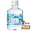 ハルナプロデュース ルカフェ オモテナシ 天然水 300ml×24本×2ケース (48本)【送料無料※一部地域は除く】