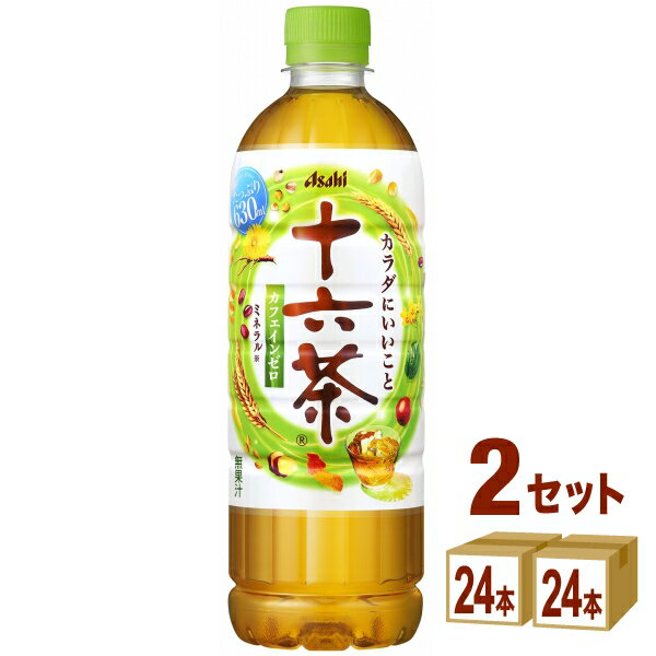 アサヒ 十六茶 630ml×24本×2ケース (48本)【送料無料※一部地域は除く】
