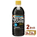 日本サンガリア カスタムコーヒー ブラック 500ml×24本×2ケース (48本)【送料無料※一部地域は除く】ボトルコーヒー 珈琲 無糖