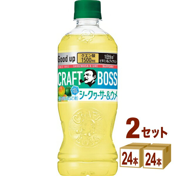 7/14発売 サントリー クラフトボス シークヮーサー＆ウメ 500ml×24本×2ケース (48本)【送料無料※一部地域は除く】