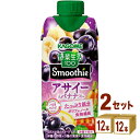 カゴメ 野菜生活100 Smoothie アサイー&バナナMix 季節限定 スムージー 330ml×12本×2ケース (24本)【送料無料※一部地域は除く】|詳細画像