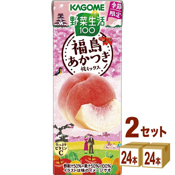 季節限定 カゴメ 野菜生活100 福島あかつき桃ミックス 195ml×24本×2ケース (48本)【送料無料※一部地域は除く】 季節限定 期間限定 桃 野菜ジュース