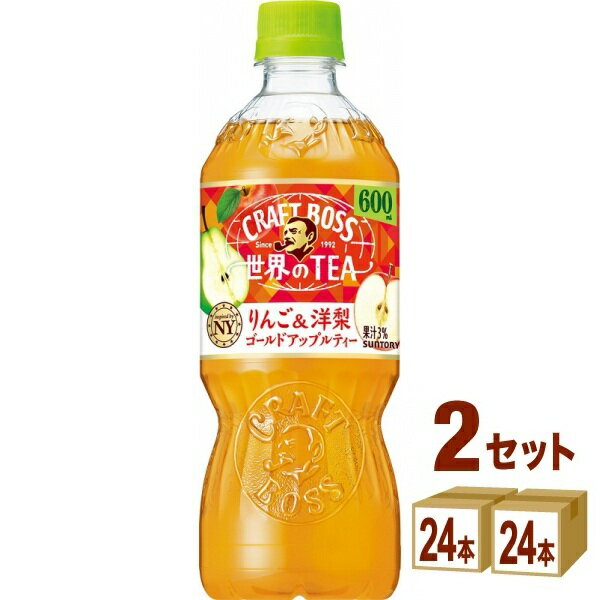 【名称】サントリー クラフトボス ゴールデンアップルティー りんご＆洋梨 600ml×24本×2ケース (48本)【商品詳細】世界の働く現場から。 ニューヨークで出会った爽やかなフルーツアイスティーにヒントを得て 2種の果汁と紅茶をブレンドしたゴールドアップルティー【容量】600ml【入数】48【保存方法】商品記載の保存方法にて保管してください。【メーカーまたは輸入者】サントリ−フ−ズ【JAN】4901777447295【注意】ラベルやキャップシール等の色、デザインは変更となることがあります。またワインの場合、実際の商品の年代は画像と異なる場合があります。 【商品につきまして】 最新の商品情報を表示するよう努めておりますが、メーカーの都合により、商品規格・仕様(容量、パッケージ、原材料、原産国など)が変更される場合がございます。 このため、実際にお届けする商品とサイト上の商品情報の表記が異なる場合がございます。 予めご了承ください。 【送料につきまして】 離島地域は、別途メールにて追加金額をご連絡いたします。 【ご注文時のキャンセル・変更につきまして】ご注文確定メール配信後のキャンセル・変更は受け付けておりません。 【発送につきまして】 ・商品によって発送元・配送業者が異なる場合がございます。予めご了承ください。 ・異なる受注番号の商品を同梱することは出来ません。 ・PPバンド、透明テープで補強しております ・お届け先の変更、営業所留め指定はできません。 ・長期不在、お届け先の誤入力などによって、商品が弊社に持ち戻りとなった場合につきましては、衛生上の観点から再発送を致しておりません。商品代金につきましては、お客様のご負担となりますのでご注意ください。 【返品・交換・キャンセル・保証につきまして】 食料品となりますので、不具合のない場合、未開封・未使用に限らず一切返品を受け付けておりません。万が一お届けした商品に不具合がございましたら、商品到着後7日以内にご連絡をお願いいたします。交換等の対応をさせていただきます。 ただし7日を過ぎたものは対応できませんのでご注意ください。 7日以内でも、商品を使用または廃棄した場合は対応できません。 外箱の汚損・破れ、缶の傷・へこみ等の返品・交換はできかねます。 【その他注意事項につきまして】 ・12時以降のご注文は翌営業日の対応となります。 ・重複発行を避けるために弊社では領収書は発行できません。ご了承ください。