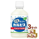 カルピス 豆乳生まれのカルピス 280ml×24本×3ケース (72本)【送料無料※一部地域は除く】