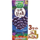 7/15発売 カゴメ 野菜生活100 信州巨峰ミックス 195ml×24本×3ケース (72本)【送料無料※一部地域は除く】 期間限定 野菜ジュース