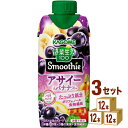 カゴメ 野菜生活100 Smoothie アサイー&バナナMix 季節限定 スムージー 330ml×12本×3ケース (36本)【送料無料※一部地域は除く】|詳細画像