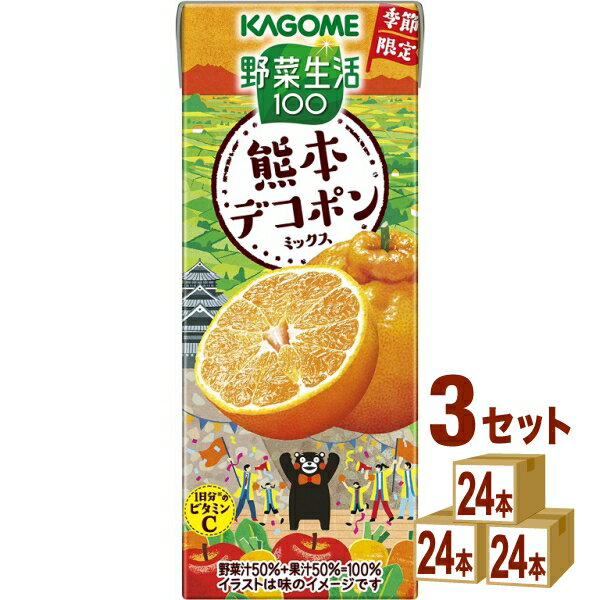 12/2発売 カゴメ 野菜生活100 熊本デコポンミックス 195ml...(4)