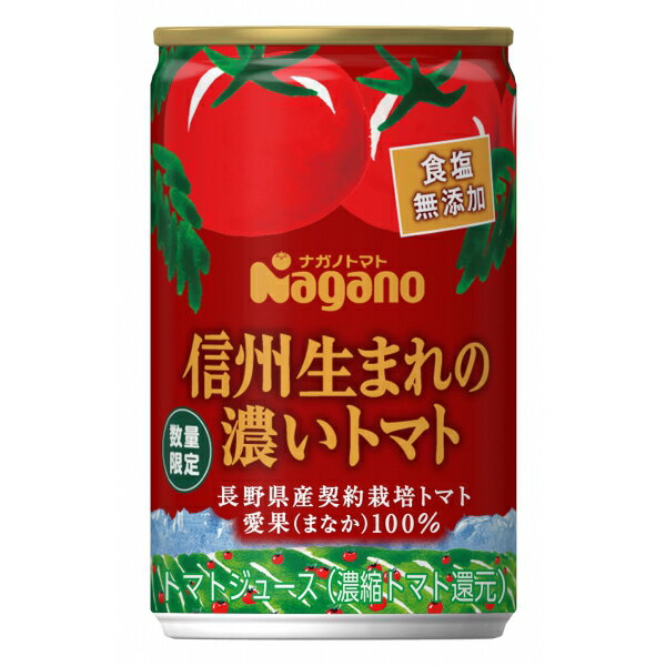 楽天市場】株式会社ナガノトマトの通販