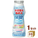雪印 MBPドリンク 糖類オフ・低カロリー 100g×24本 飲料【送料無料※一部地域は除く】【チルドセンターより直送・同梱不可】【日付指定不可】