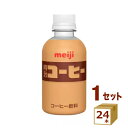 【名称】明治コーヒーペット 220ml×24本 【商品詳細】コーヒーとミルクがバランスよくブレンドされた、マイルドなあじわい。【容量】220ml【入数】24【保存方法】7〜15度の温度が最適。高温多湿、直射日光を避け涼しい所に保管してください。【メーカー/輸入者】明治（チルド）【JAN】4902705117570【注意】ラベルやキャップシール等の色、デザインは変更となることがあります。またワインの場合、実際の商品の年代は画像と異なる場合があります。