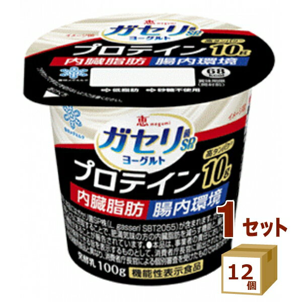 雪印メグミルク 恵 megumi ガセリ菌 SP株 ヨーグルト PROTEIN 100g×12個 食品【送料無料※一部地域は除く】【チルドセンターより直送・同梱不可】【日付指定不可】