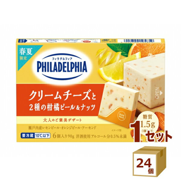 森永 フィラデルフィア デザート6P クリームチーズと2種の柑橘ピール&ナッツ 90g×24個【送料無料※一部地域は除く】