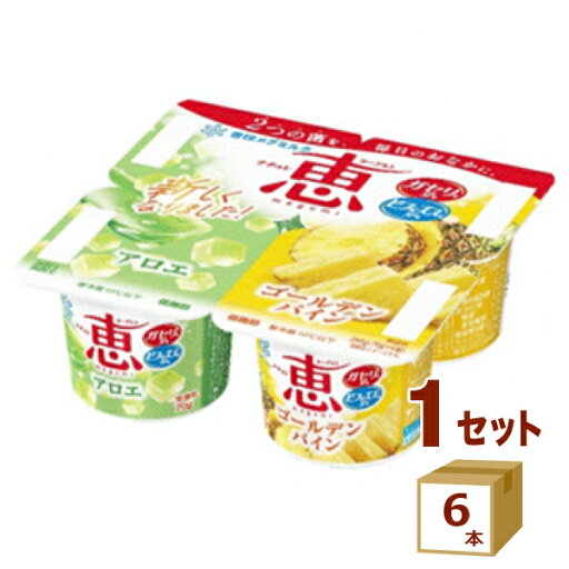 雪印 ナチュレ 恵 megumi アロエ+ゴールデンパイン 4ポット (70g×4) 280g×6本【送料無料※一部地域は除く】 雪印 ナチュレ 恵 megumi アロエ+ゴールデンパイン 4ポット (70g×4) 280g×6本【送料無料※一部地域は除く】