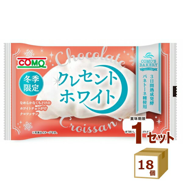 コモ クレセントホワイト 48g×18個【送料無料※一部地域は除く】
