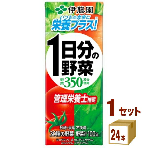 伊藤園 1日分の野菜 200ml×24本×1ケース (24本) 野菜ジュース ビタミン カルシウム...