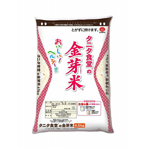 東洋ライス 金芽米 タニタ食堂の金芽米 4500 g×1袋 食品【送料無料※一部地域は除く】