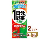 伊藤園 1日分の野菜 200ml×24本×2ケー