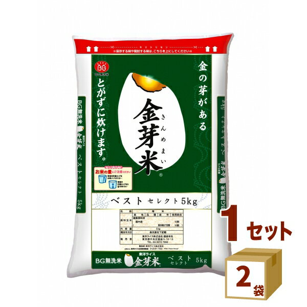 東洋ライス 金芽米(無洗米)ベストセレクト 5000ml×2本 食品【送料無料※一部地域は除く】