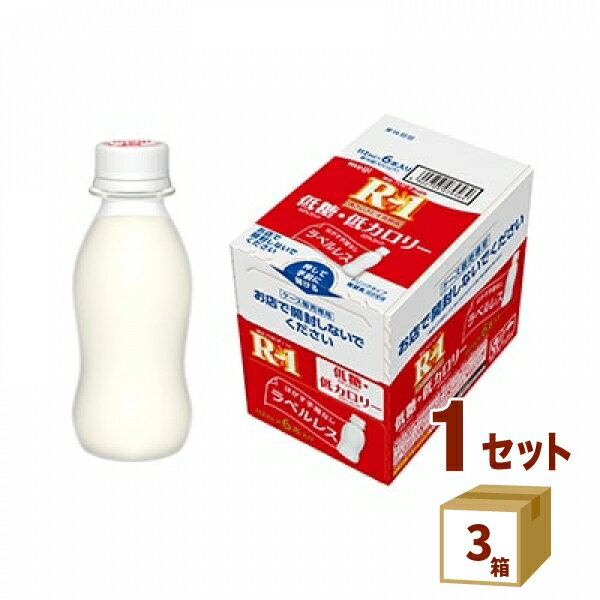 【賞味期限】お客様のお手元に届いた際に、11日〜12日残った状態でのお届けを想定しております。※製造からの賞味期限が短いため、できるだけ新しい商品をお送りできるよう、注文確定後にメーカーより取り寄せたものを発送しております。【名称】明治 プロビオヨーグルト R−1 ドリンクタイプ 低糖・低カロリー ラベルレスボトル （112g×6本）×3箱 合計18本　【商品詳細】EPS（多糖体）をつくりだす1073R-1乳酸菌を使用した低糖・低カロリーのドリンクタイプのヨーグルト。 1073R-1乳酸菌は、お客様の健康な毎日に貢献したいと願う、当社の乳酸菌研究の中で、選び抜かれた強さひきだす乳酸菌です。 ラベルをはがす手間がないラベルレスのボトルで、まとめ買いがしやすい6本入りです。【原材料】乳製品（国内製造又は外国製造）、ぶどう糖果糖液糖、砂糖／安定剤（ペクチン）、甘味料（アスパルテーム・L-フェニルアラニン化合物、ステビア）、酸味料、香料【容量】672g【入数】3【保存方法】高温多湿、直射日光を避け涼しい所に保管してください【メーカー/輸入者】明治（チルド）【JAN】4902705096134【注意】ラベルやキャップシール等の色、デザインは変更となることがあります。またワインの場合、実際の商品の年代は画像と異なる場合があります。