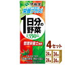 【タイムセール】伊藤園 1日分の野菜 200ml×24本×4ケース (96本) 野菜ジュース ビタミン カルシウム 健康飲料【送料無料※一部地域は除く】