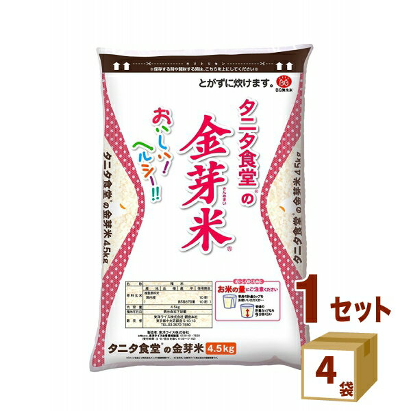 東洋ライス 金芽米 タニタ食堂の金芽米 4500 g×4袋 食品【送料無料※一部地域は除く】