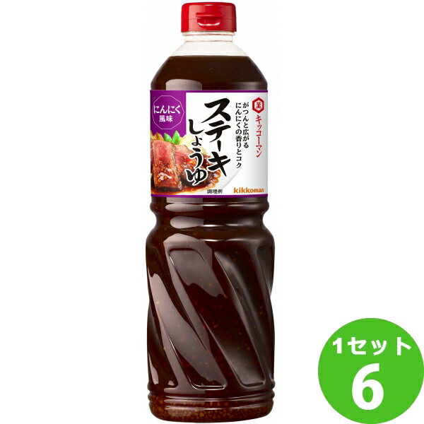 楽天イズミックワールドキッコーマン ステーキしょうゆ にんにく風味 1205ml×6本 調味料【送料無料※一部地域は除く】