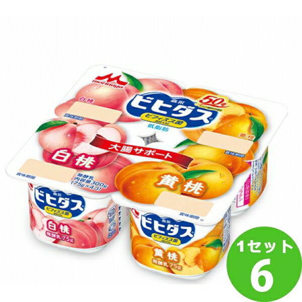 森永乳業（チルド） ビヒダス ヨーグルト 白桃＋黄桃 75g×4ポット×6個 食品【送料無料※一部地域は除く】【チルドセンターより直送・同梱不可】【日付指定不可】