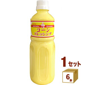 めいらく スジャータ コーンドレッシング 600ml×6本 名古屋製酪（チルド 調味料【送料無料※一部地域は除く】【チルドセンターより直送・同梱不可】【日付指定不可】