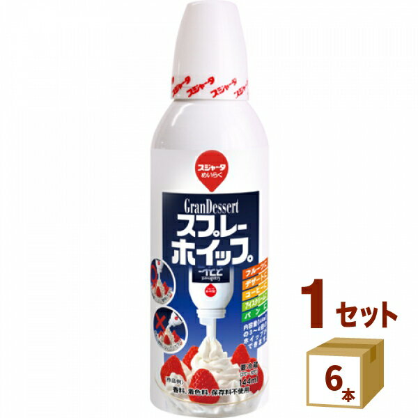 めいらく スジャータ スプレーホイップ 缶 144ml×6本 名古屋製酪（チルド ） 食品【送料無料※一部地域は除く】【チルドセンターより直送・同梱不可】【日付指定不可】