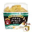 【名称】日本ルナ TOPCUP バナナ&アーモンド ヨーグルト 100g×6個【商品詳細】簡便×食べ応えあり食感系ヨーグルト生きて腸まで届くビフィズス菌入りの砂糖不使用ヨーグルトとバナナとアーモンドでザクザク食感が味わえます。【賞味期限】お客様のお手元に届いた際に、13日〜14日残った状態でのお届けを想定しております。※製造からの賞味期限が短いため、できるだけ新しい商品をお送りできるよう、注文確定後にメーカーより取り寄せたものを発送しております。【原材料】乳製品（国内製造）、イヌリン（食物繊維）、乳たんぱく、ゼラチン／葉酸、（一部に乳成分・ゼラチンを含む）【容量】100g【入数】6【保存方法】0〜10度の温度が最適。高温多湿、直射日光を避け涼しい所に保管してください【メーカーまたは輸入者】日本ルナ（チルド）【JAN】4971777297657【注意】ラベルやキャップシール等の色、デザインは変更となることがあります。またワインの場合、実際の商品の年代は画像と異なる場合があります。