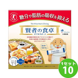 大塚製薬 賢者の食卓 ダブルサポート 180g×10箱 食品【送料無料※一部地域は除く】