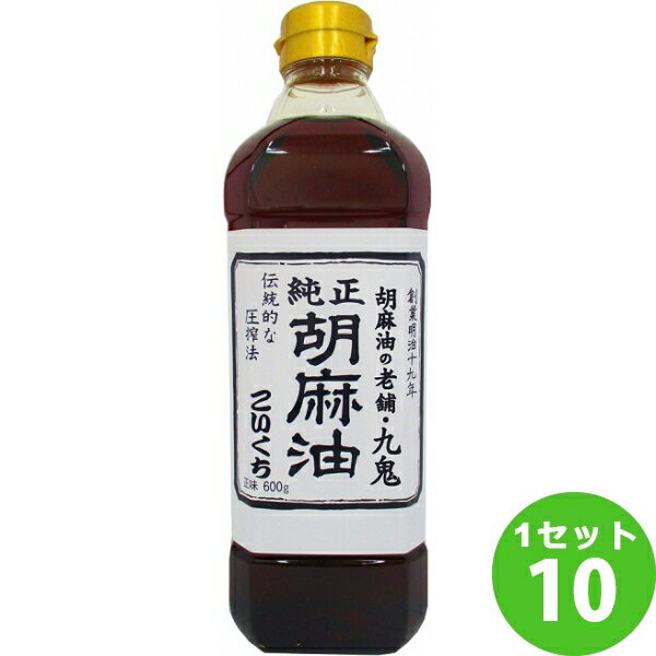 九鬼産業 九鬼純正胡麻油こいくち 600g×10本 調味料【送料無料※一部地域は除く】