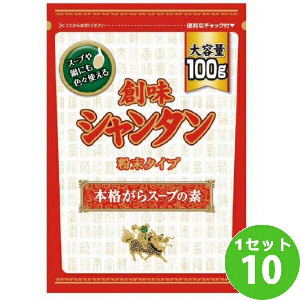 楽天イズミックワールド創味食品 シャンタン 粉末タイプ 100g×10袋 調味料【送料無料※一部地域は除く】