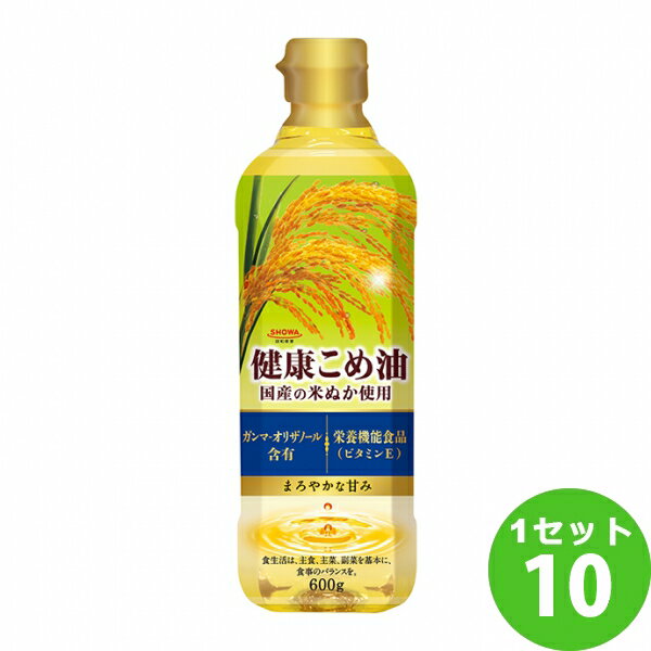 【名称】昭和産業 健康こめ油 600g×10本【商品詳細】国産の米ぬかを使用※した「健康こめ油」です。ビタミンEを豊富に含み、こめ油特有の希少成分「ガンマ-オリザノール」を含有しています。まろやかな甘みで素材の味を引き立てるので、揚げもの、炒めもの、ドレッシングなどのいろいろなお料理にぴったりの油です。※国内で発生した米ぬかを国内で搾油【容量】600g【入数】10【保存方法】7〜15度の温度が最適。高温多湿、直射日光を避け涼しい所に保管してください。【メーカー/輸入者】昭和産業【JAN】4901760436398【販売者】株式会社イズミック〒460-8410愛知県名古屋市中区栄一丁目7番34号 052-857-1660【注意】ラベルやキャップシール等の色、デザインは変更となることがあります。またワインの場合、実際の商品の年代は画像と異なる場合があります。