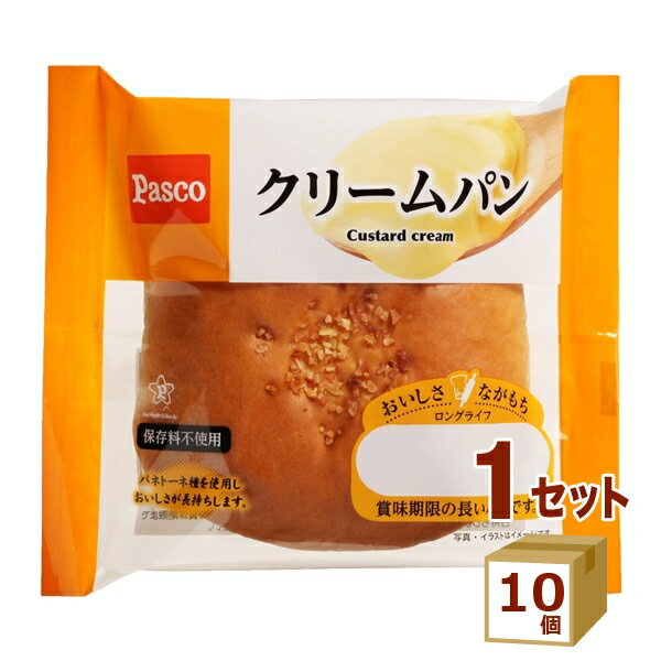 敷島 Pasco ロングライフクリームパン 91g×10個 食品【送料無料※一部地域は除く】ロングライフブレッド 菓子パン 朝食 ローリングストック 長持ち 長期保存 非常食 防災食