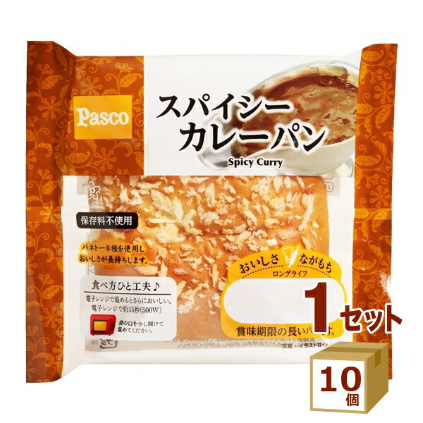 敷島 Pasco ロングライフ スパイシーカレーパン 85g×10個 食品【送料無料※一部地域は除く】ロングライフブレッド 菓子パン 朝食 ローリングストック 長持ち 長期保存 非常食 防災食