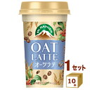 マウントレーニア オーツラテ 森永乳業 240ml×10本 食品【送料無料※一部地域は除く】【チルドセンターより直送・同梱不可】【日付指定不可】(4)