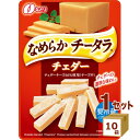 なとり なめらかチータラ チェダー 27g×10袋【送料無料※一部地域は除く】