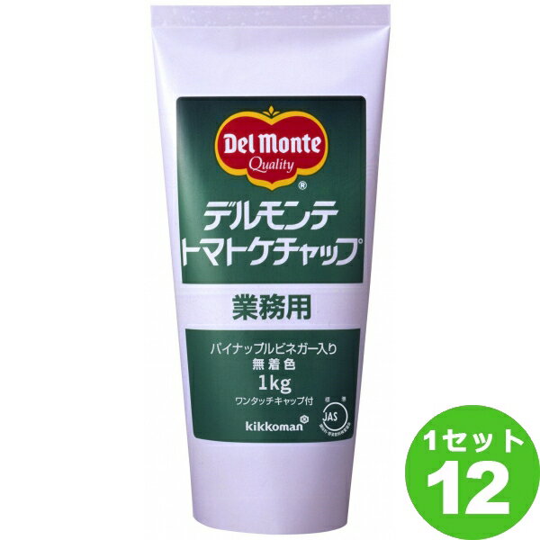 キッコーマン デルモンテ トマトケチャップ 1000ml×12本 調味料【送料無料※一部地域は除く】