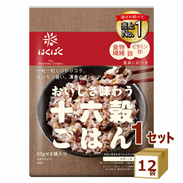 はくばく おいしさ味わう十六穀ごはん 【30g×6袋入り】g×12袋【送料無料※一部地域は除く】