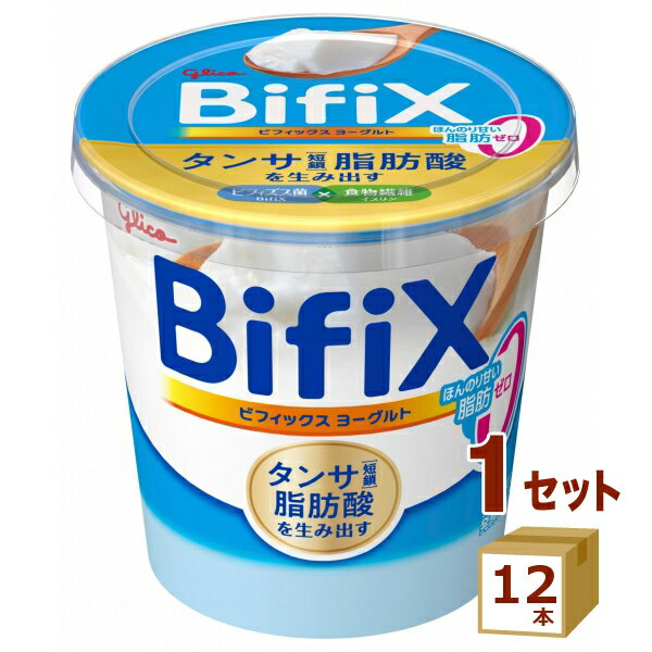 江崎グリコ(チルド BifiXヨーグルト ほんのり甘い脂肪ゼロ 375g×12本 食品【送料無料※一部地域は除く】【チルドセンターより直送・同梱不可】【日付指定不可】