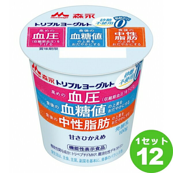 森永乳業チルド トリプルヨーグルト 砂糖不使用 100g×12個 食品【送料無料※一部地域は除く】【チルドセンターより直送・同梱不可】【日..