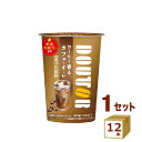 【名称】コーヒー香る カフェ・オ・レ 270ml×12本 ドトールコーヒー チルド【商品詳細】直火焙煎した、香り引き立つこだわりのブレンド豆を使用しました。ミルクとコーヒーのバランスのよいカフェオレです。【原材料】生乳（50％未満）（国産）、乳製品、コーヒー、砂糖、（一部に乳成分を含む）【容量】270ml【入数】12【保存方法】高温多湿、直射日光を避け涼しい所に保管してください【メーカー/輸入者】ドト−ルC（チルド【JAN】4932707230328【販売者】株式会社イズミック〒460-8410愛知県名古屋市中区栄一丁目7番34号 052-857-1660【注意】ラベルやキャップシール等の色、デザインは変更となることがあります。またワインの場合、実際の商品の年代は画像と異なる場合があります。