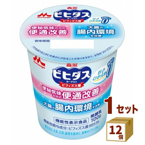 森永ビヒダスヨーグル便通改善脂肪ゼロ 100g×12個 森永乳業チルド 食品【送料無料※一部地域は除く】【チルドセンターより直送・同梱不可】【日付指定不可】