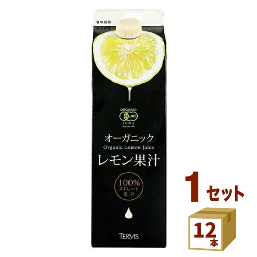 テルヴィス 有機レモン果汁 ストレート果汁100% 1000ml×12本 調味料【送料無料※一部地域は除く】 オーガニック レモン果汁 テルヴィス 有機レモン果汁 ストレート果汁100% 1000ml×12本 調味料【送料無料※一部地域は除く】 オーガニック レモン果汁