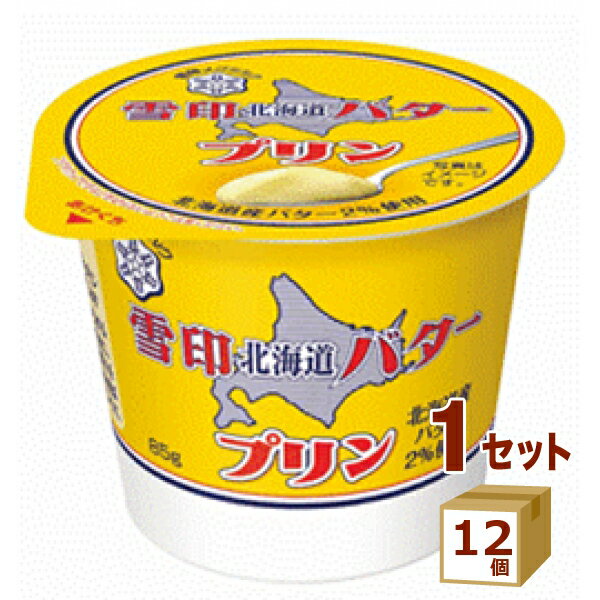 雪印 北海道 バター プリン 85g×12個 食...の商品画像